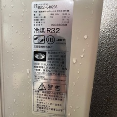 2021年製　三菱　ルームエアコン12〜14畳用