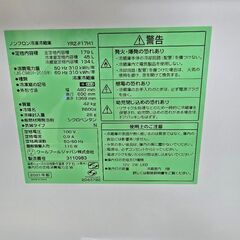 ヤマダ電機　YRZ-F17H1 ノンフロン冷凍冷蔵庫