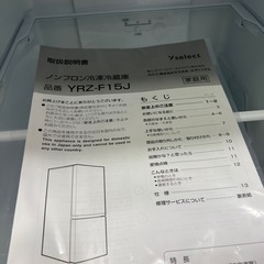 美原店　yselect　YRZF15J　ヤマダオリジナル　２ドア冷蔵庫　156L・右開き 2023年製 