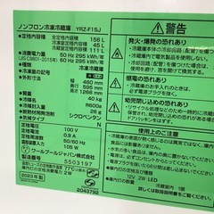 美原店　yselect　YRZF15J　ヤマダオリジナル　２ドア冷蔵庫　156L・右開き 2023年製 