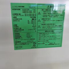 【愛品館 市原店】ヤマダ　2021年製　179L　2ドア冷蔵庫　YRZ-F17J　【愛市IR017338-104】