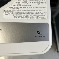 【新着★】5kg洗濯機 東芝 2020年製👀安心の東芝👀AW-5G9(W)＊西小倉駅から車で５分＊【早い方最優先☆*:.｡. 】