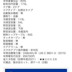 冷蔵庫　ハイアール　173ℓ