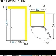 冷蔵庫　ハイアール　173ℓ