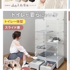 新品/猫用トイレ一体型ゲージ/ホワイト。