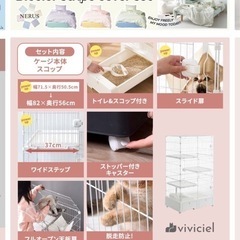 新品/猫用トイレ一体型ゲージ/ホワイト。