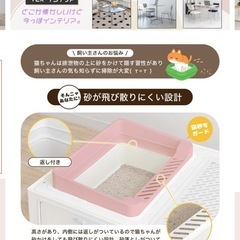 新品/猫用トイレ一体型ゲージ/ホワイト。