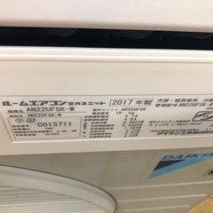 K046★ダイキン製★2019年製冷暖房兼用エアコン6畳用★3カ月間保証付き★取付手配可能