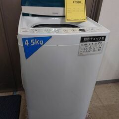中古】南柏駅の洗濯機を格安/激安/無料であげます・譲ります  