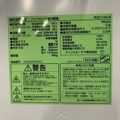 ⭐️🚗³₃✨️お届け設置無料(⛩✨️京都限定特別価格❣️⛩)高年式2022年製❣️❄️2ドア冷蔵庫🧊アイリスオーヤマ 2022年製❣️