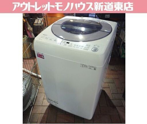 シャープ 洗濯機 ES-GV8E-S インバーター搭載 8kg シャープ ES-GV8E