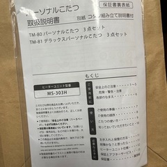 1人用こたつ ハイタイプ