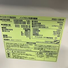 アイリスオーヤマ　ノンフロン冷凍冷蔵庫　IRSD-128-W　118L　2021年製
