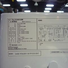 NITORI 6.0㎏ 全自動洗濯機 NTR60 白 2021年製 ニトリ 洗濯機 札幌市東区 新道東店