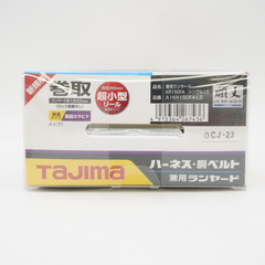 TAJIMA タジマ TJMデザイン シングルランヤード フルハーネス型・胴ベルト型兼用ランヤード 巻取式 ロック装置なし タイプ1 新規格 A1KR150FA-L5 未着用品 【工具専門店 テイクハンズ金沢野々市店】