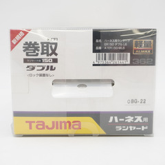 TAJIMA タジマ TJMデザイン ダブルランヤード フルハーネス型用ランヤード 巻取式 ロック装置なし タイプ1 新規格 A1ER150-WL6 未着用品 【工具専門店 テイクハンズ金沢野々市店】