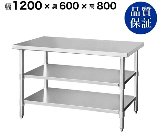 業務用作業台