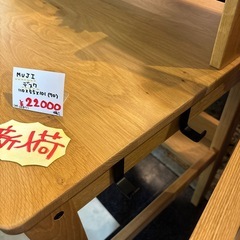 無印良品 無印 MUJI デスク 勉強机 作業デスク デスク シンプル