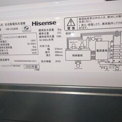 J8287 Hisense ハイセンス 全自動洗濯機 HW-DG80B 8.0kg 上開き 2022年製 動作確認、クリーニング済み　【リユースのサカイ柏店】