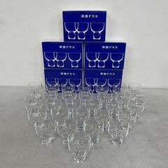 柳宗理デザイン】 柳宗理 清酒グラス 30個セット 酒器 日本酒 グラス  