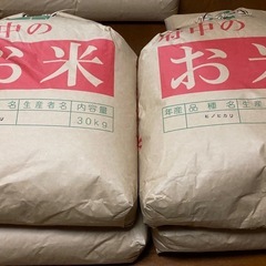 お米30キロ《お取引き中決まりました》