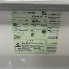 北海道  帯広  2021年製  AQUA  冷蔵庫  家電  キッチン家電  モノココ  モノココ帯広店