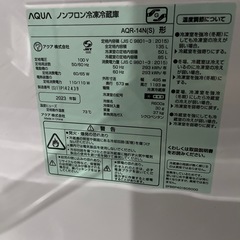 A-550 アクア　2DR冷蔵庫　2023年製❗️