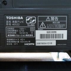 東芝 REGZA レグザ 40型液晶テレビ 40S22 2020年製 │江別市のリサイクルショップドロップ