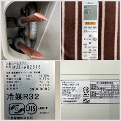 ■三菱 エアコン 霧ヶ峰 10畳用 2.8kw MSZ-AH2816-W①■MITSUBISHI 2016年製 単相100V 新冷媒R32■フィルター自動お掃除機能あり