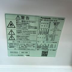 パナソニック Panasonic 冷蔵庫 NR-B17DW 2021年製 高年式 2ドア 2ドア冷蔵庫 168L 自動霜取り ホワイト 冷凍庫 大容量 BIG 大きい 静か シンプル 一人暮らし 二人暮らし 1K 家電 省エネ 新鮮 1人暮らし 2人暮らし おしゃれ クリーニング済 堺市 石津【ジャングルジャングルサカイ石津店】