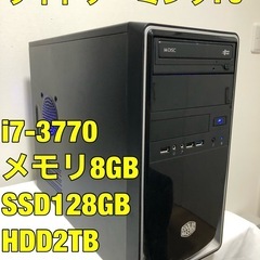 ゲーミングPC/i7/売れました