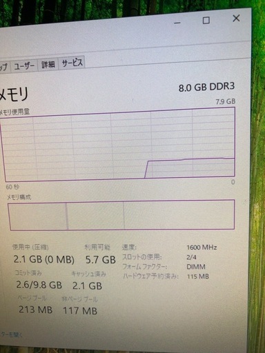 ライトゲーミングPC】i7-3770 SSD動作でサクサク起動