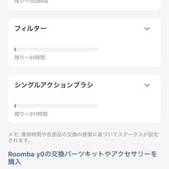 【決まりました】ほぼ新品！拭き掃除未使用！ルンバ　Roomba Combo Essential