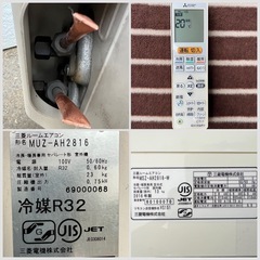 ■三菱 エアコン 霧ヶ峰 10畳用 2.8kw MSZ-AH2816-W②■MITSUBISHI 2016年製 単相100V 新冷媒R32■フィルター自動お掃除機能あり