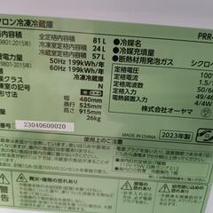 配送可【アイリス】81L冷蔵庫②★2023年製　クリーニング済/6ヶ月保証付　管理番号11011