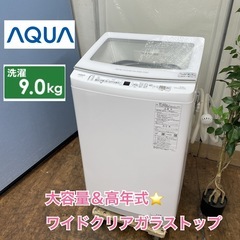 ワイドクリアガラストップの中古が安い！激安で譲ります・無料で  