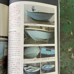 ミニボート YZT 3.15 安定感あり 山本造船の新船 船舶免許不要 雑誌で
