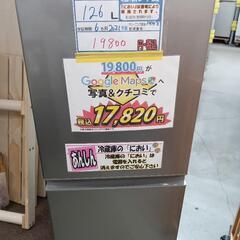 配送可【アクア】126L冷蔵庫☆2022年製 クリーニング済/6ヶ月保証付