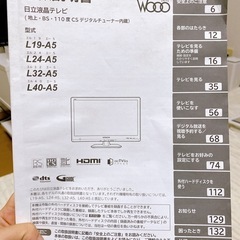 【早い引取り希望】日立テレビ&テレビ台&録画機&Google Chromecast 4点セット‼︎