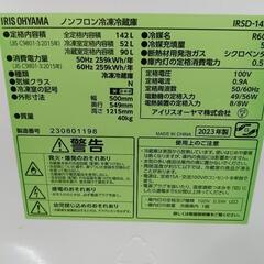 配送可【アイリスオーヤマ】142L冷蔵庫★2023年製　クリーニング済/6ヶ月保証付　管理番号11011