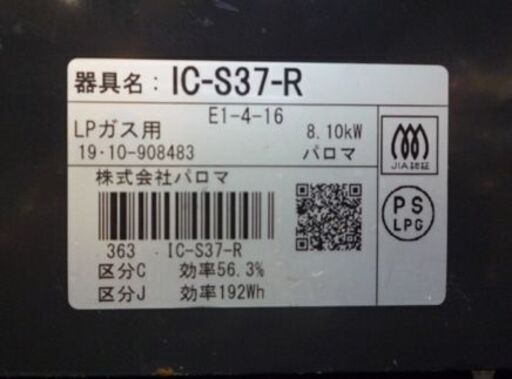 ジモティ来店特価!!! ハーマン LW2261TL 2020 J-164