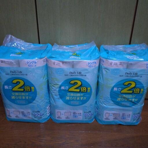 40%以上OFF　2倍巻きトイレットペーパー12ロール×3パック　72ロール分！