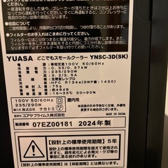 ユアサ　どこでもスモールクーラー