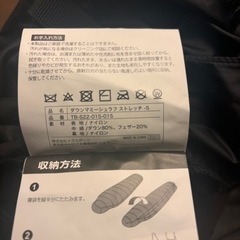 タラスブルバ　ダウンマミーシュラフストレッチ-5