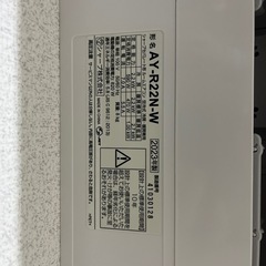 【ほぼ未使用】エアコン+室外機
　5年保証付