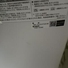 ビートウォッシュ　2021年度　訳アリの為格安