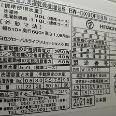 ビートウォッシュ　2021年度　訳アリの為格安