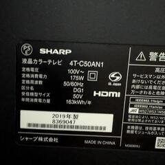 ジャンク品！ SHARP 液晶テレビ AQUOS LC-50U45 2025年最新】lc-50u45 ジャンクの人気アイテム - メルカリ