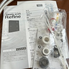 定価24万円】トリム浄水器