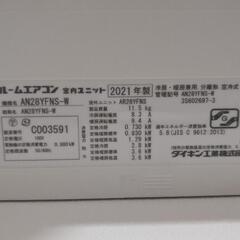 ダイキン　2021年　10畳用